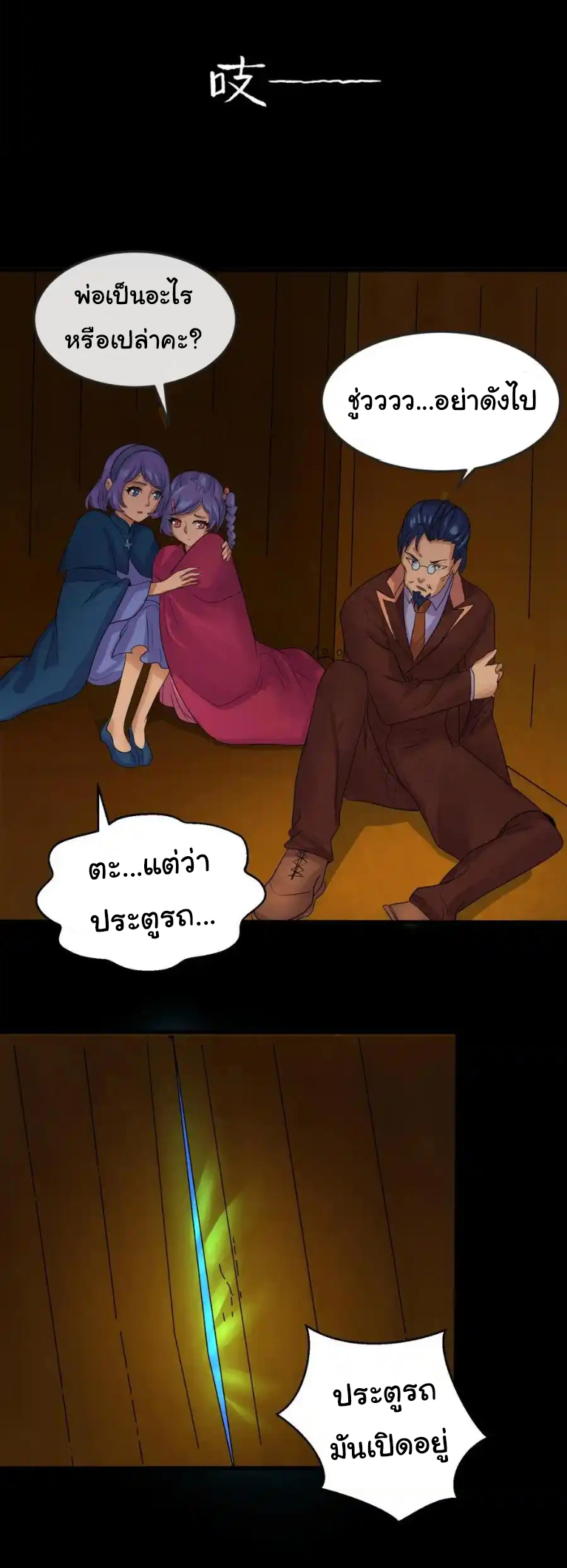 Junior Brother Demon Sovereign is too devoted ตอนที่ 119 หน้า 21