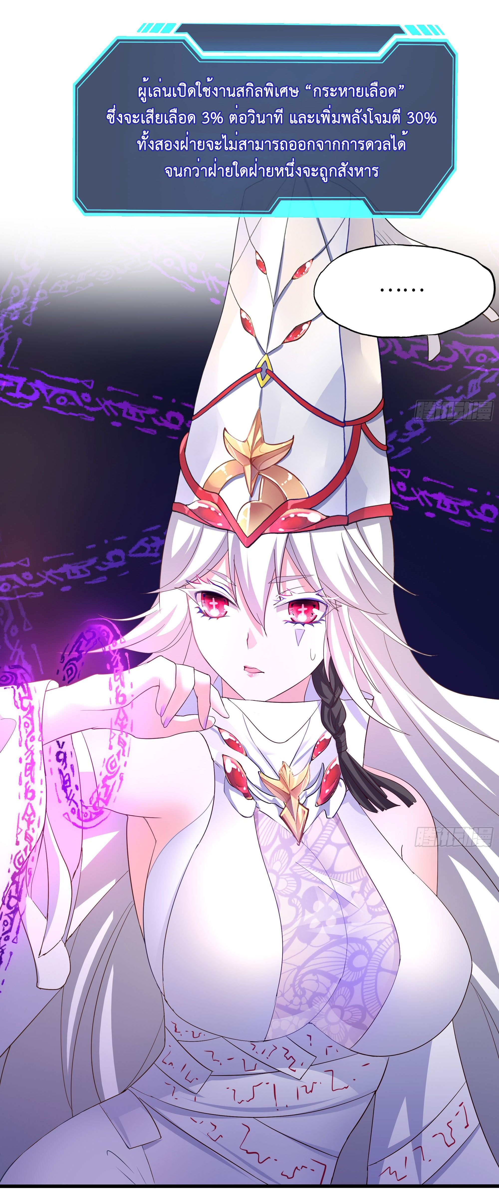 King of Hell ราชาแห่งยมโลก ตอนที่ 20 หน้า 10