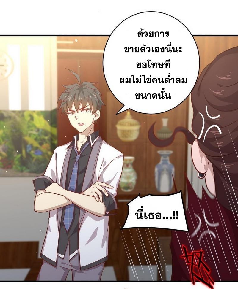 Immortal Swordsman in The Reverse World ข้าเซียนกระบี่ไม่เกาะสตรี ตอนที่ 29 หน้า 18