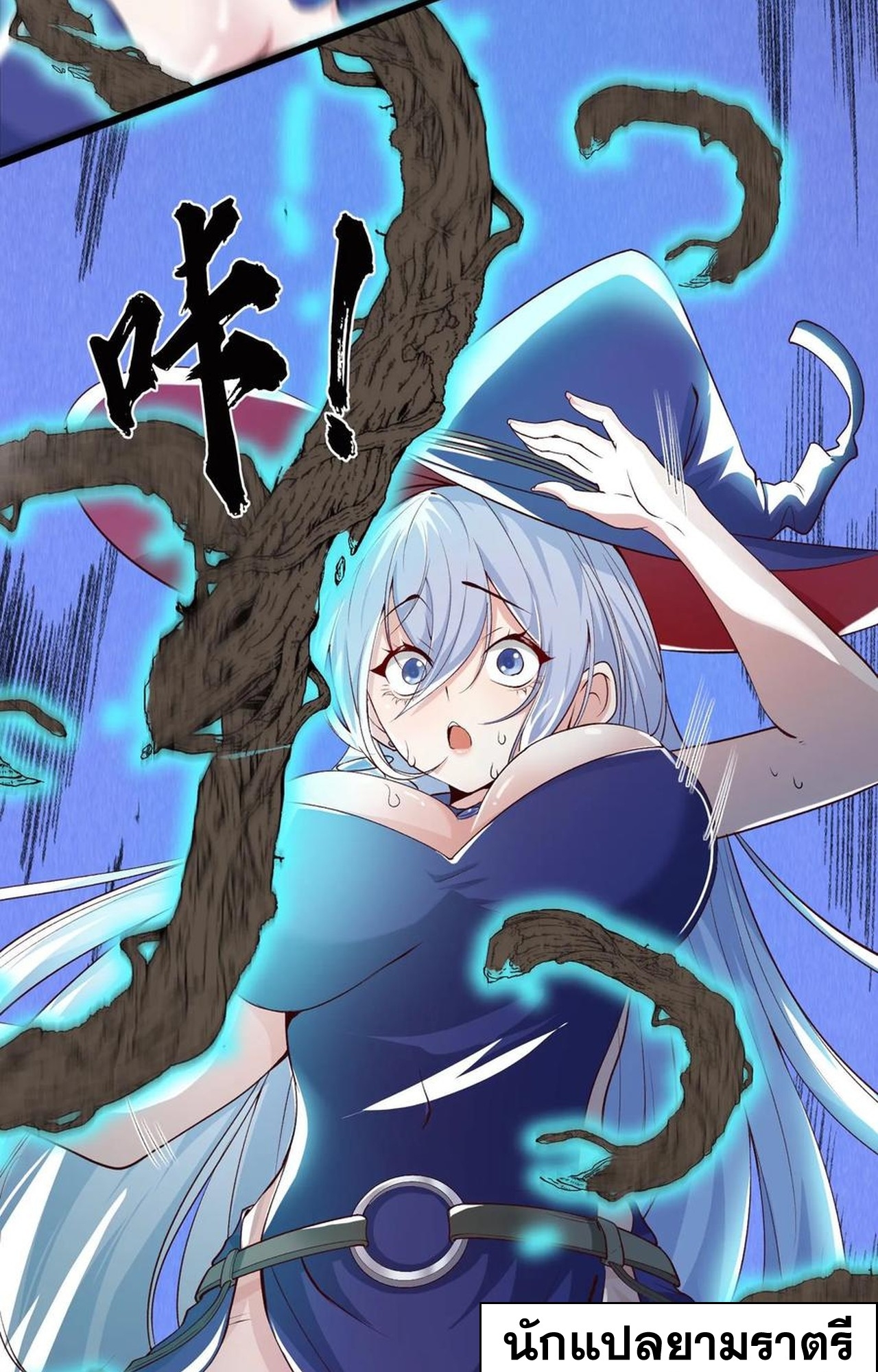 เกิดใหม่เป็นมังกรสายโหดพร้อมระบบรวบรวม NPC สาวสุดแกร่ง ตอนที่ 6 หน้า 33