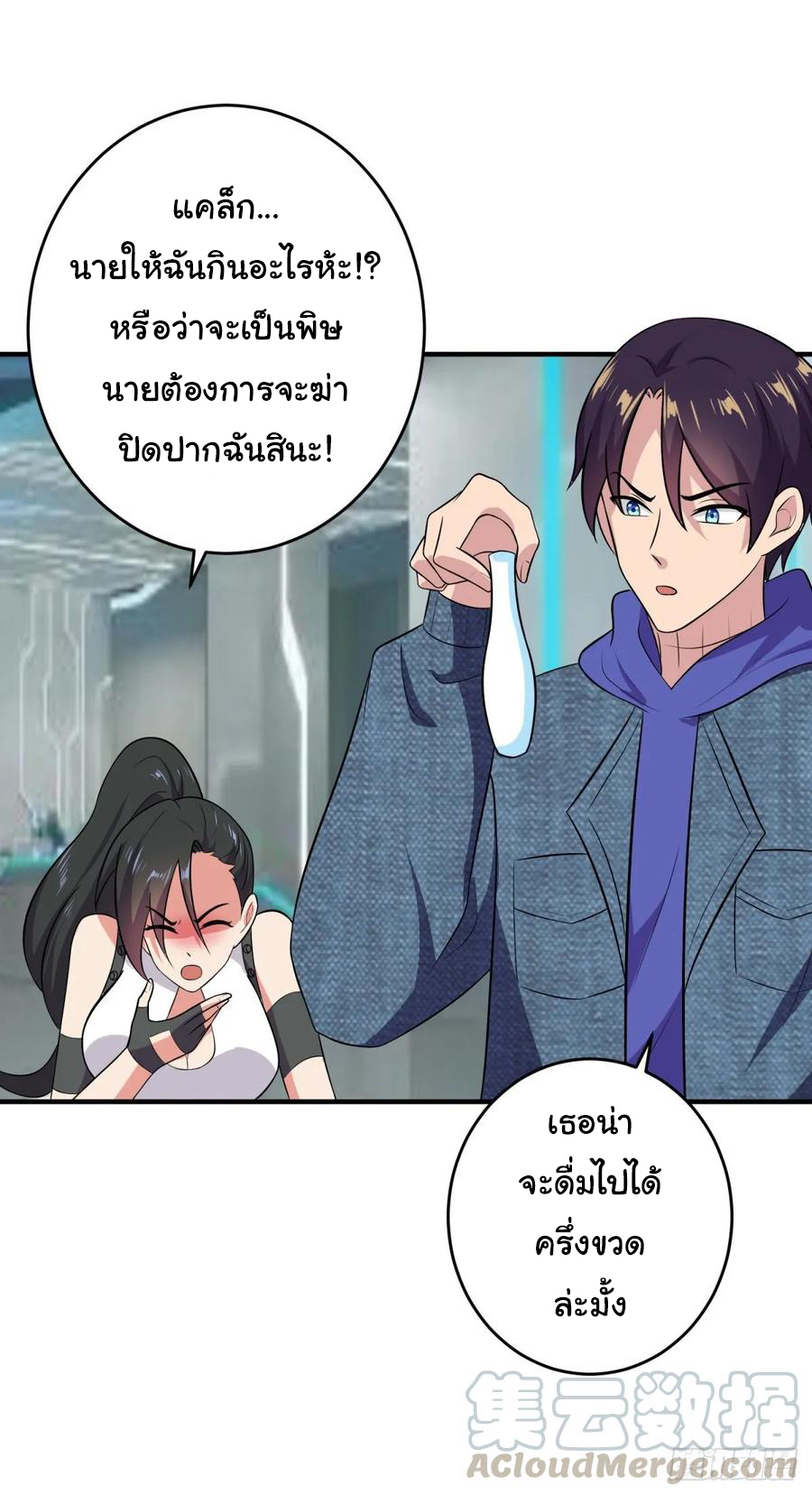 ระบบไลฟ์สด เจ้าพ่อสายเปย์ ตอนที่ 34 หน้า 9