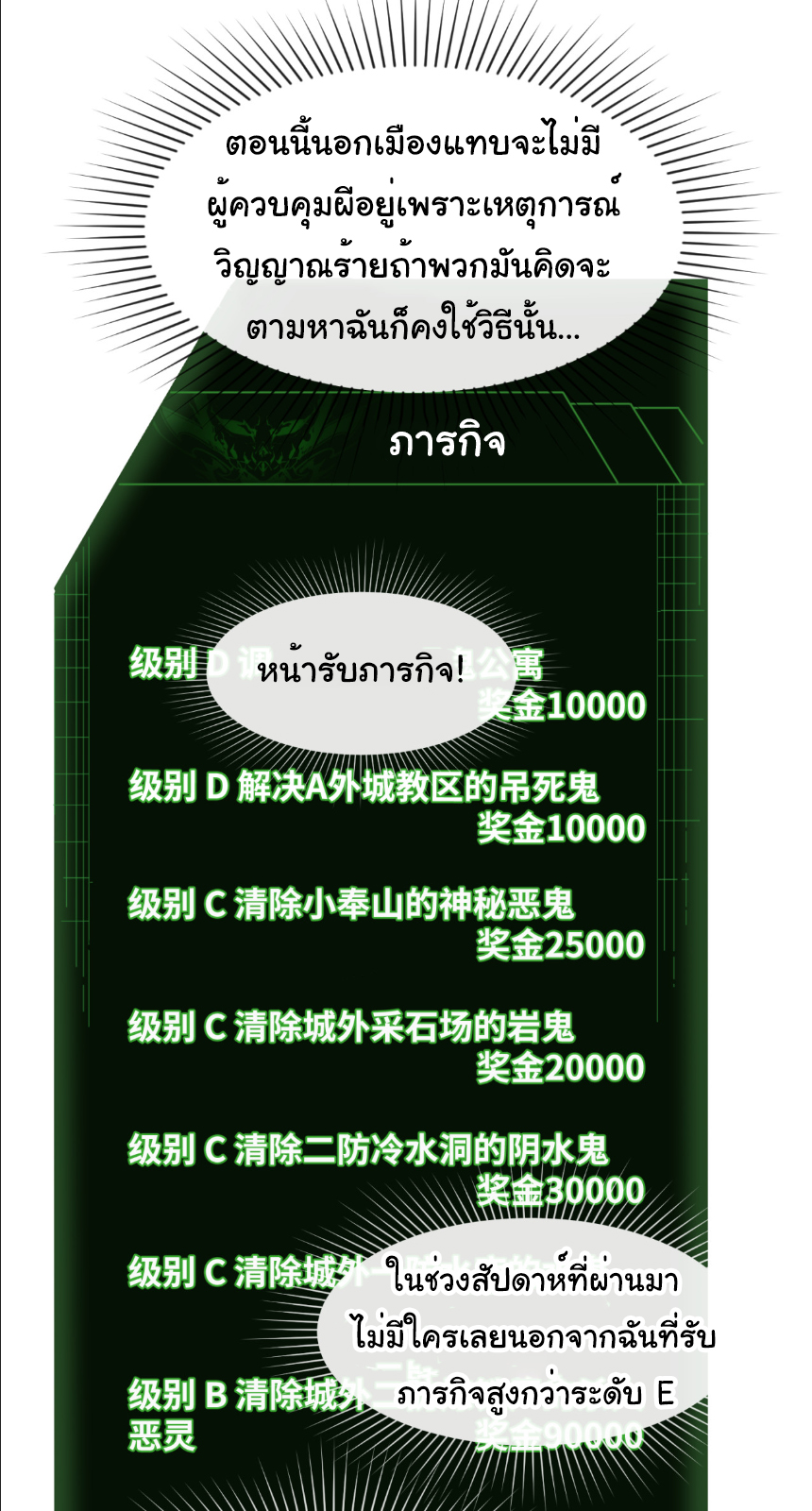 Junior Brother Demon Sovereign is too devoted ตอนที่ 107 หน้า 15