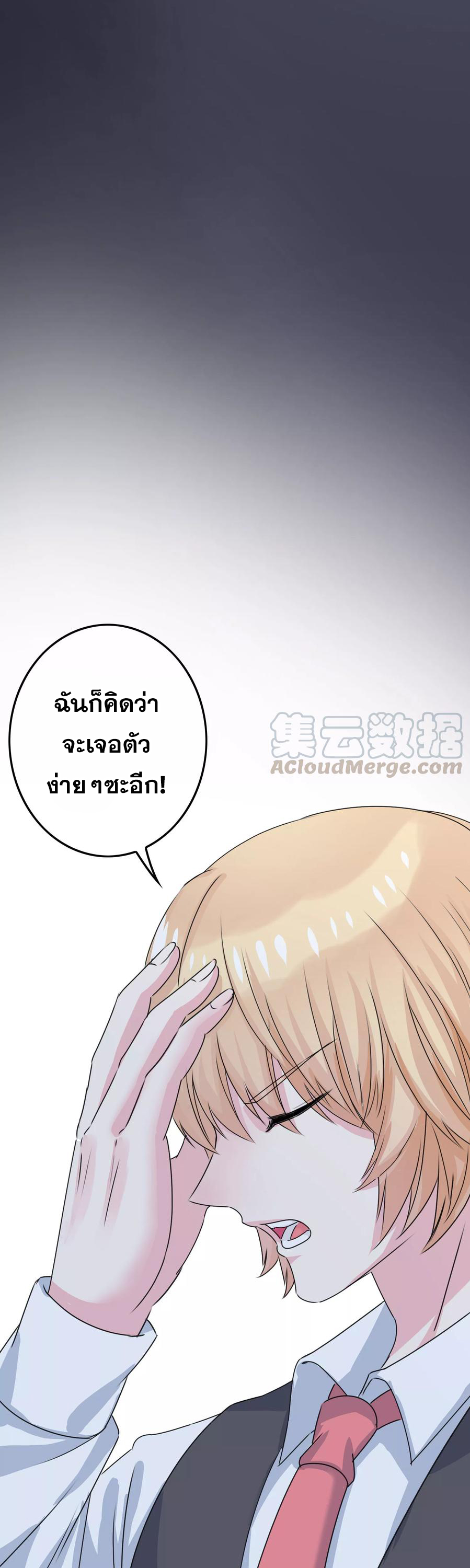 ฉันคือผู้พิทักษ์ เหล่าสาวงามในรั้วโรงเรียน ตอนที่ 6 หน้า 57