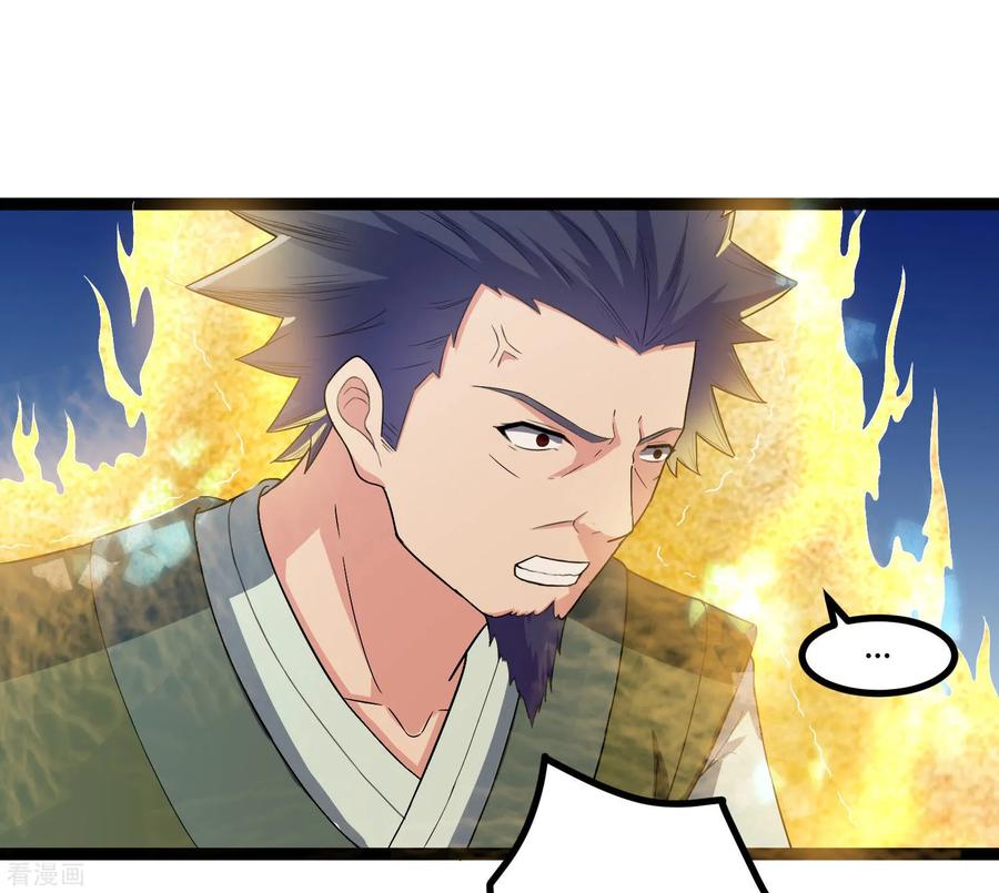 เหยียบย่ำแม่น้ำอมตะ ตอนที่ 37 หน้า 14