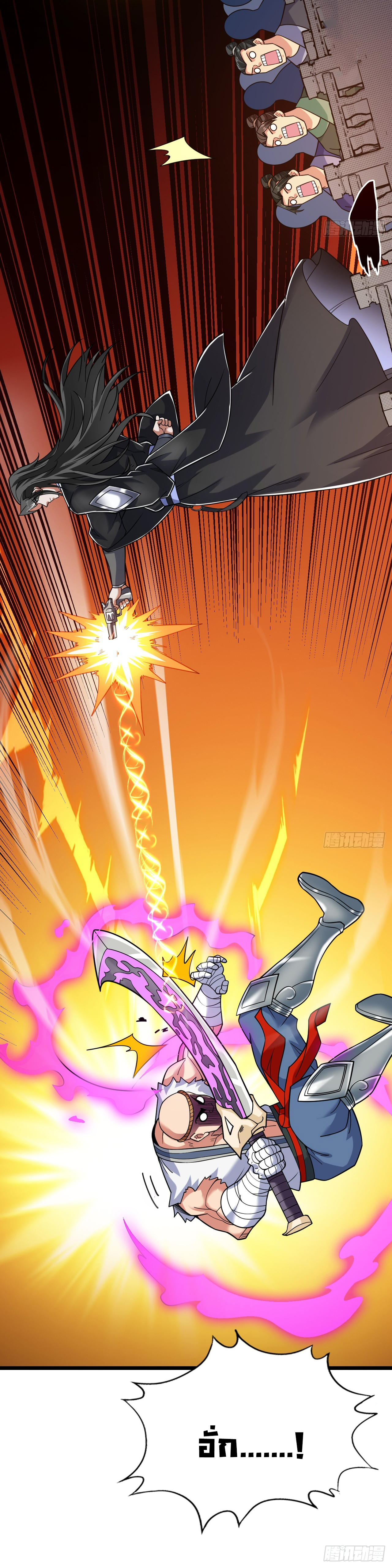 ข้าอยู่อย่างสันโดษมากว่า 100,000 ปี (ทันจีน) ตอนที่ 88 หน้า 44