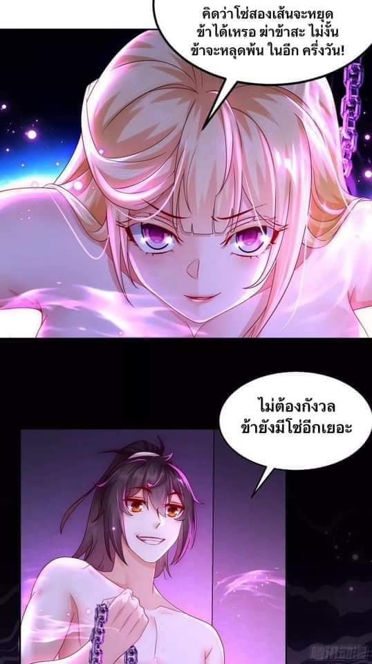 เทพเกรียนสุดลามก จุติต่างโลก ตอนที่ 44 หน้า 11