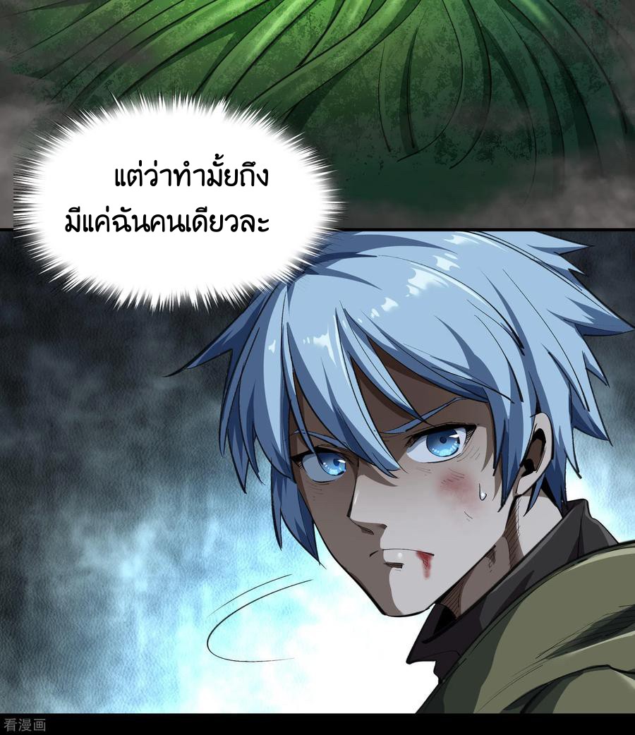 Qingdi ตำนานจักรพรรดิชิง ตอนที่ 9 หน้า 6