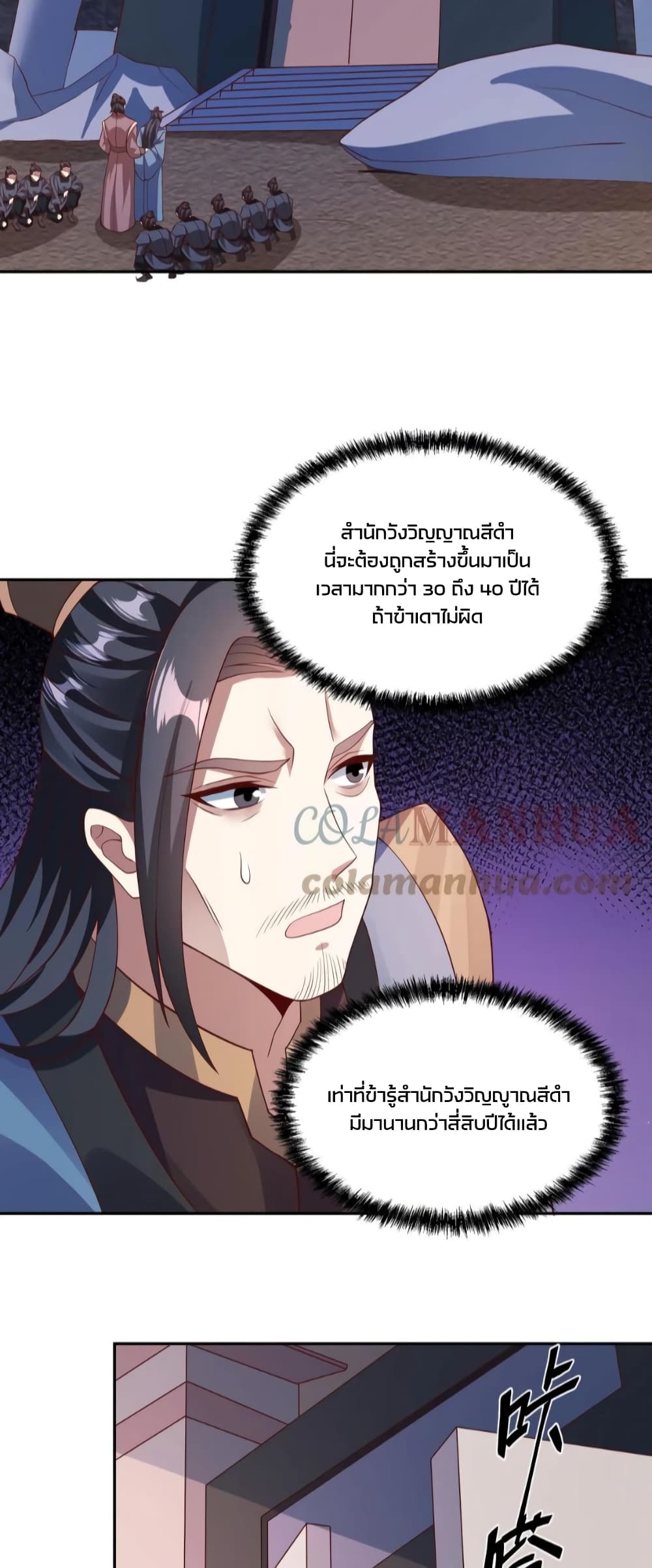 ข้าถูกอัญเชิญมาเพื่อช่วยจักรพรรดินี (ยังไม่ชนฉบับ) ตอนที่ 51 หน้า 10