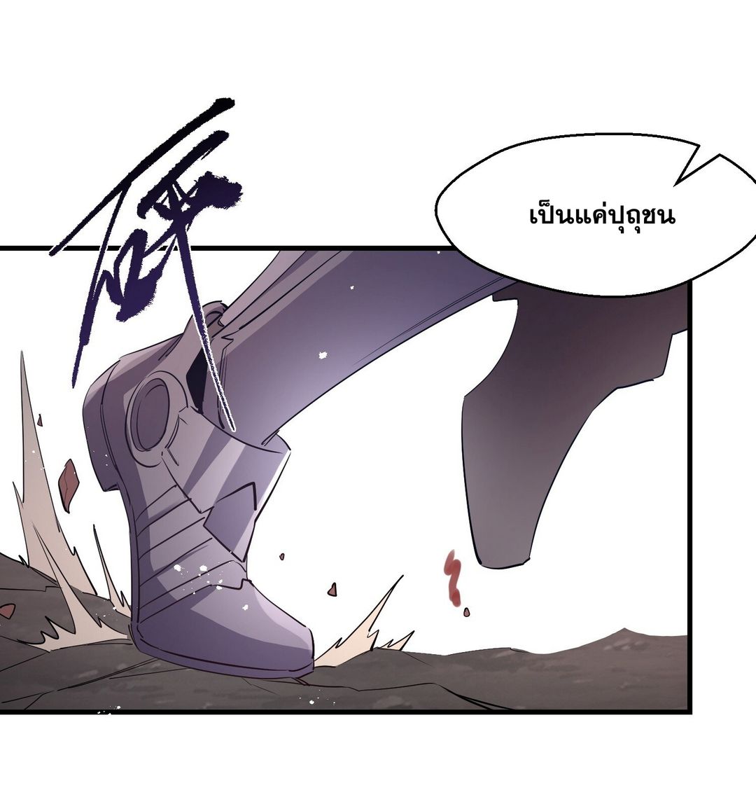Surrounded By Monsters I Found A Little Witch ถูกปีศาจรายล้อม ข้าเก็บแม่มดน้อยขึ้นมา (ตัดจบ) ตอนที่ 38 หน้า 11