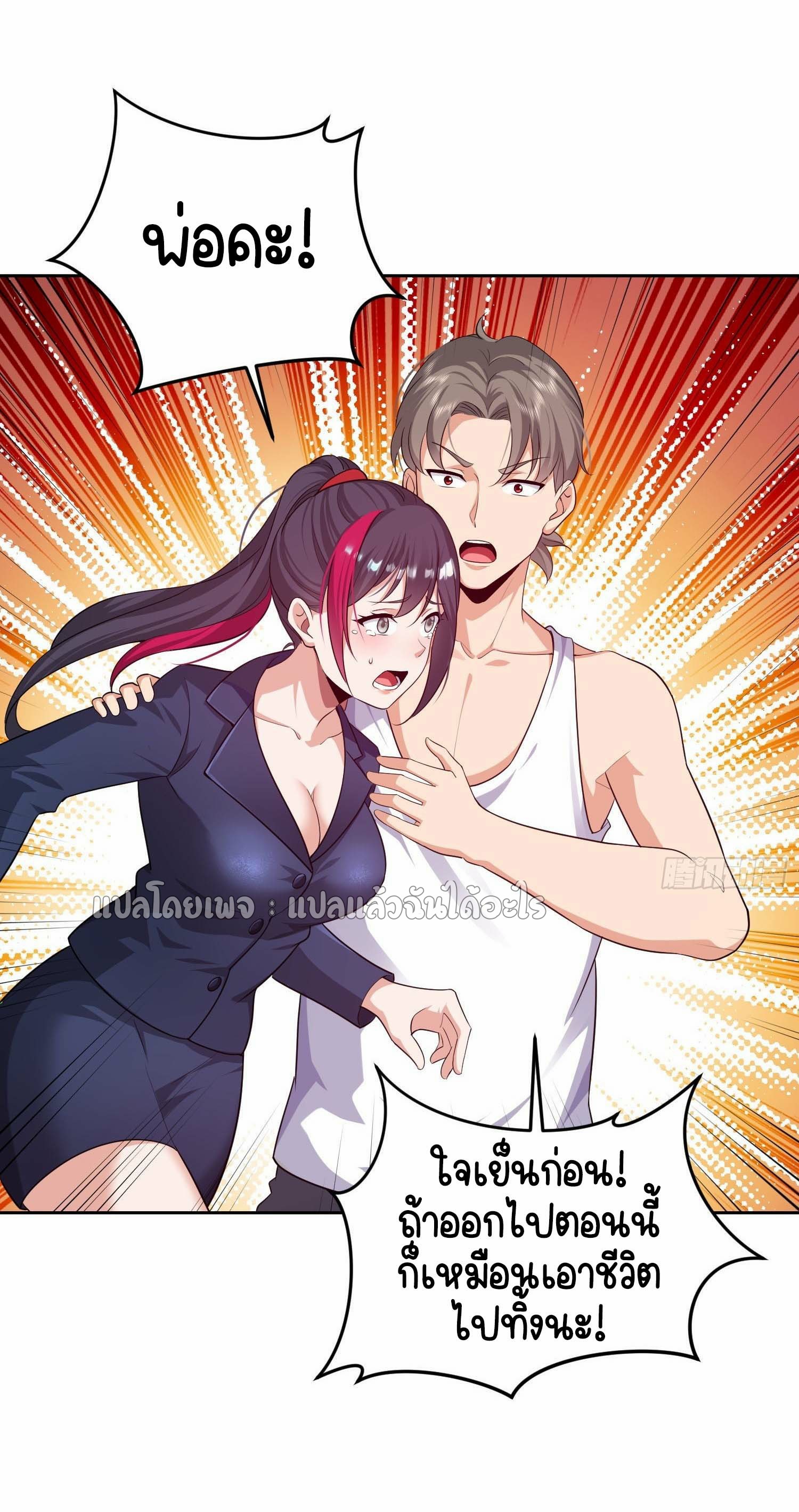 เป้าหมายของฉันคือเปิดฮาเร็มในต่างโลก ตอนที่ 6 หน้า 32