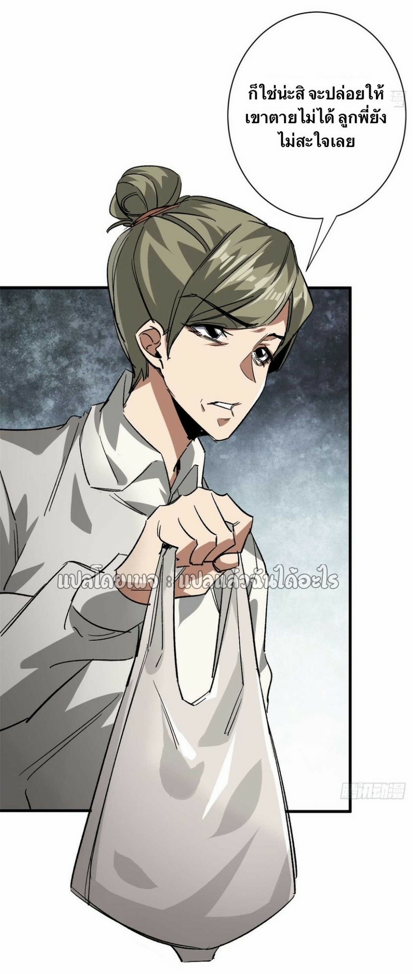 รูเล็ตเวิลด์ สุ่มไอเทมเอาชีวิตรอด ตอนที่ 114 หน้า 3