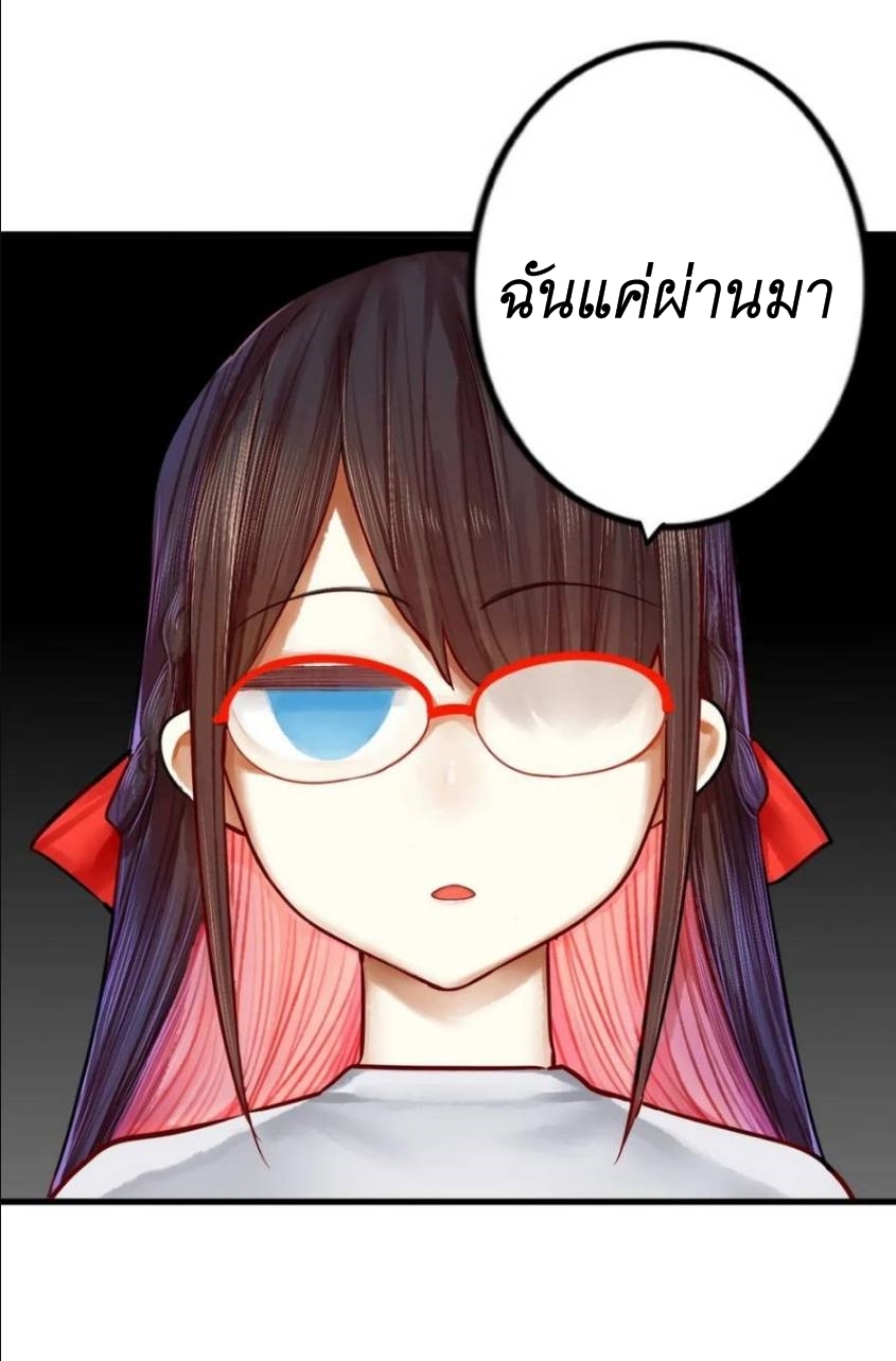 Read Miss, Don’t Livestream It! ตอนที่ 30 หน้า 27