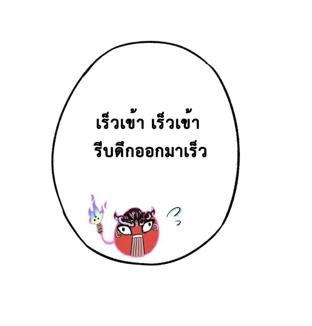 The Strong, The Few, True Cultivators on Campus : วิทยาเขตผู้ฝึกฝนวิญญาณที่แท้จริง ตอนที่ 5 หน้า 21