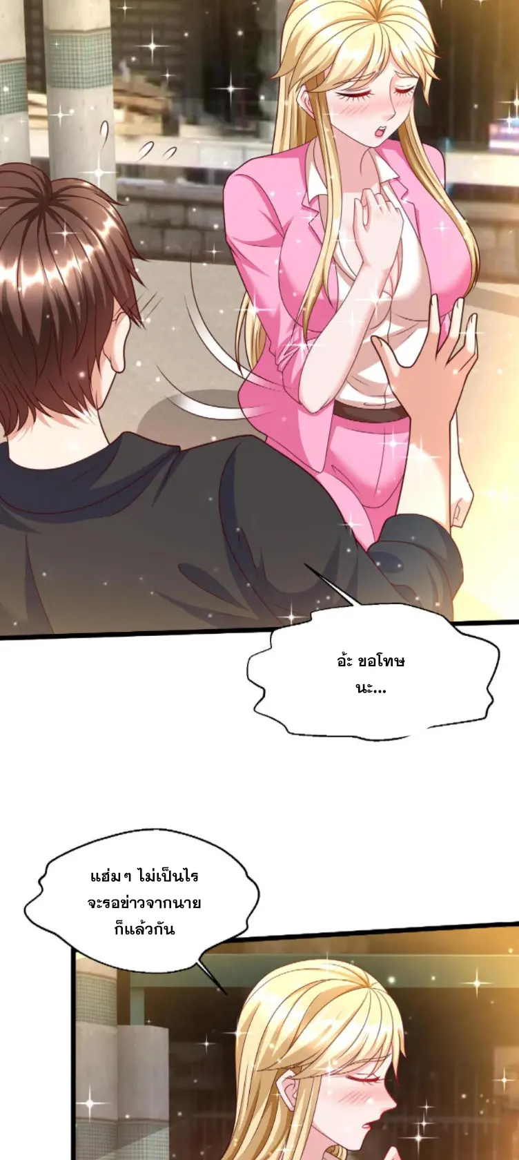 หมอเทพชนบท ตอนที่ 15 หน้า 13