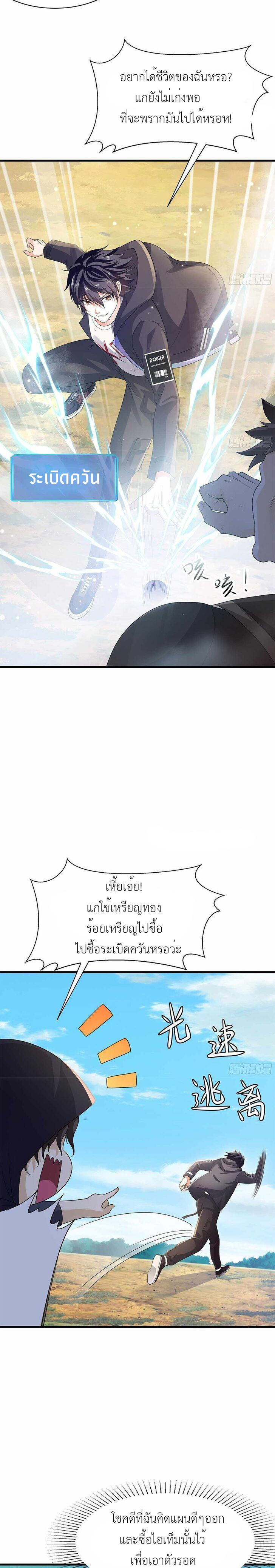 Wo Zai Difu Kai Hougong ฉันมีฮาเร็มอยู่ในยมโลก ตอนที่ 1 หน้า 12