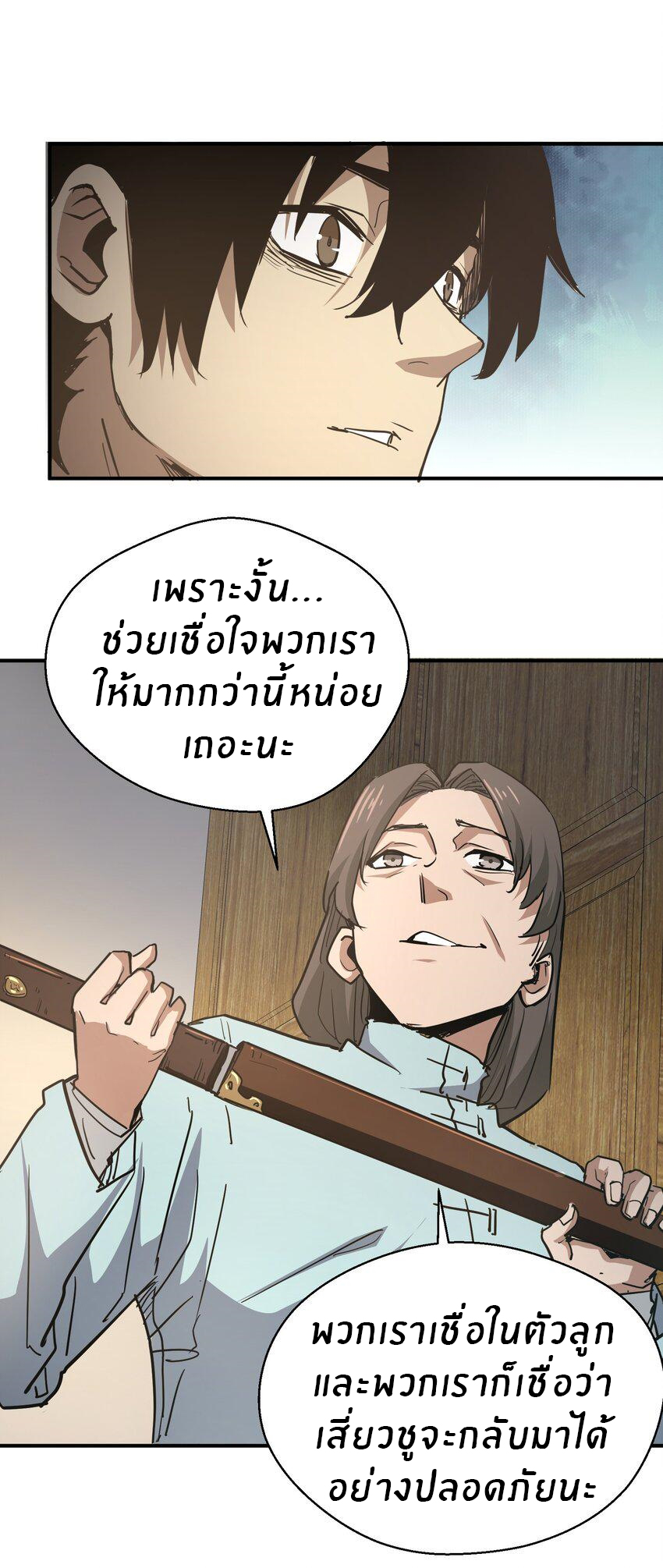 (ทันต้นฉบับ)The catastrophe of the doomsday, the rebirth of me turned the whole family into a boss! ตอนที่ 8 หน้า 49