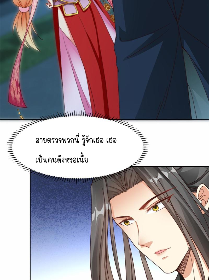 การหวนคืนของจักรพรรดิอมตะผู้ยิ่งใหญ่ ตอนที่ 3 หน้า 25