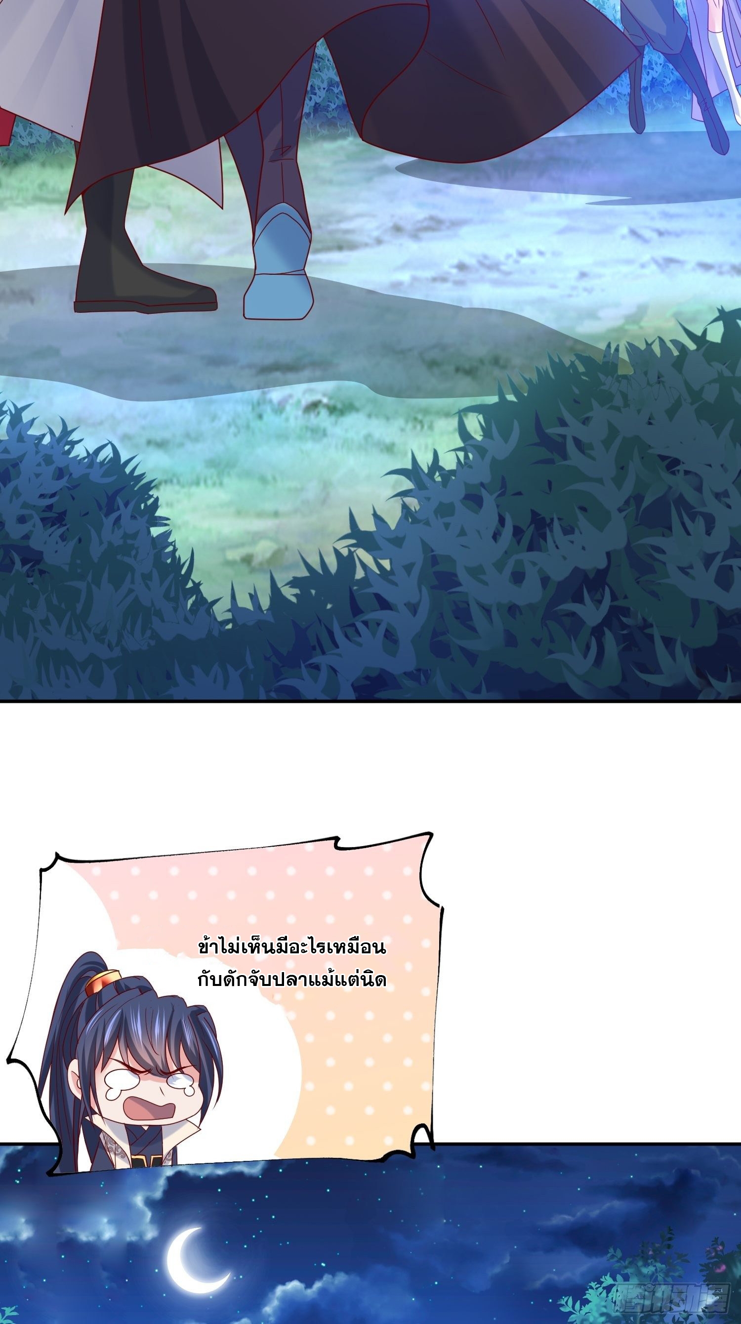 Becoming A God By Teaching Six Sisters - ข้ามีพี่สาวสุดแกร่งทั้งหกที่หาใครเทียบได้ ตอนที่ 27 หน้า 18