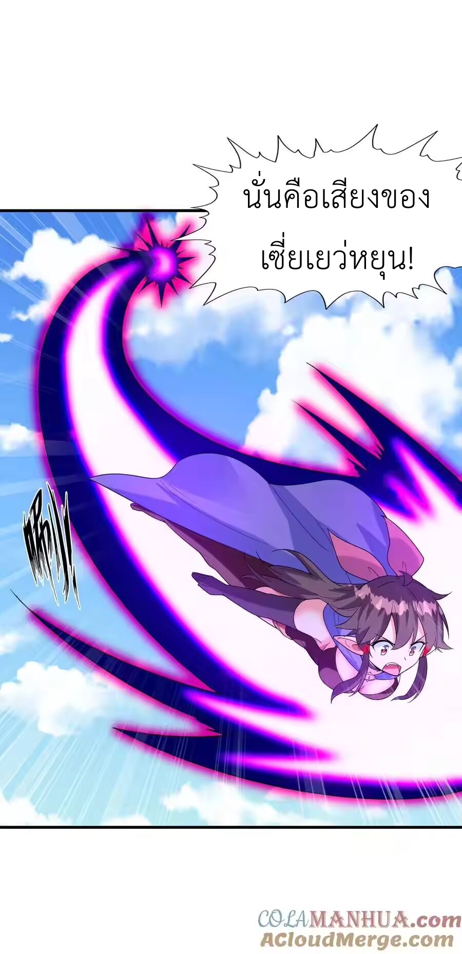 My Harem Is Entirely Female Demon Villains ตอนที่ 150 หน้า 58