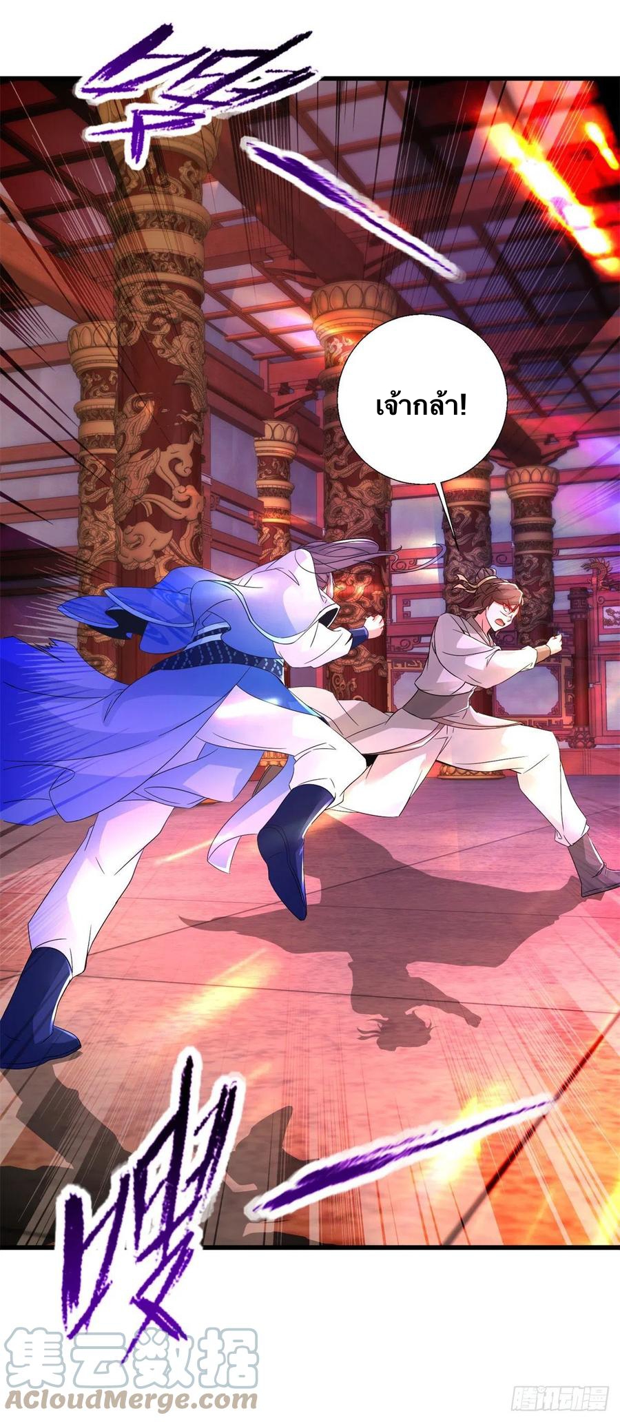 จักรพรรดิวิญญาณศักดิ์สิทธิ์ (ทันจีน) ตอนที่ 221 หน้า 19