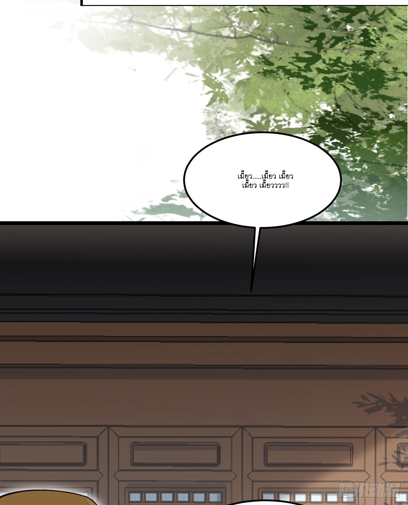 Prince Biexiu ตอนที่ 30 หน้า 36