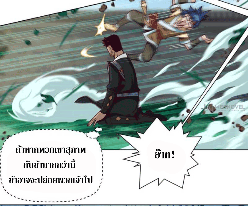 Doomed to be a king ตอนที่ 6 หน้า 20