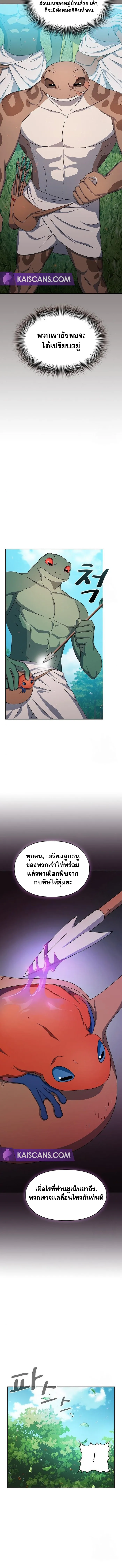 The Nebula's Civilization ตอนที่ 19 หน้า 11