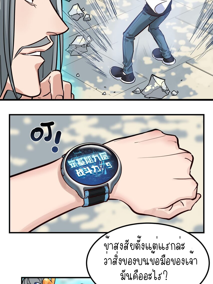 I Have a Hall of Heroic Souls ตอนที่ 6 หน้า 12