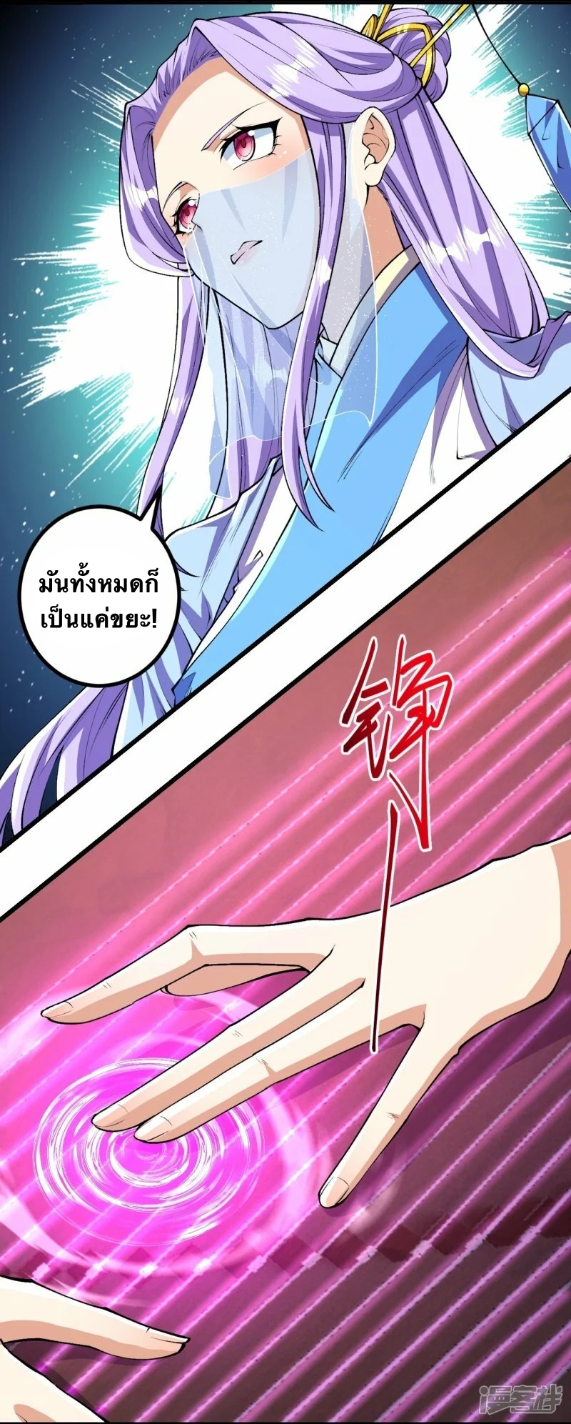 บรรพบุรุษผู้ขัดเกลากายา (ทันจีน) ตอนที่ 82 หน้า 5