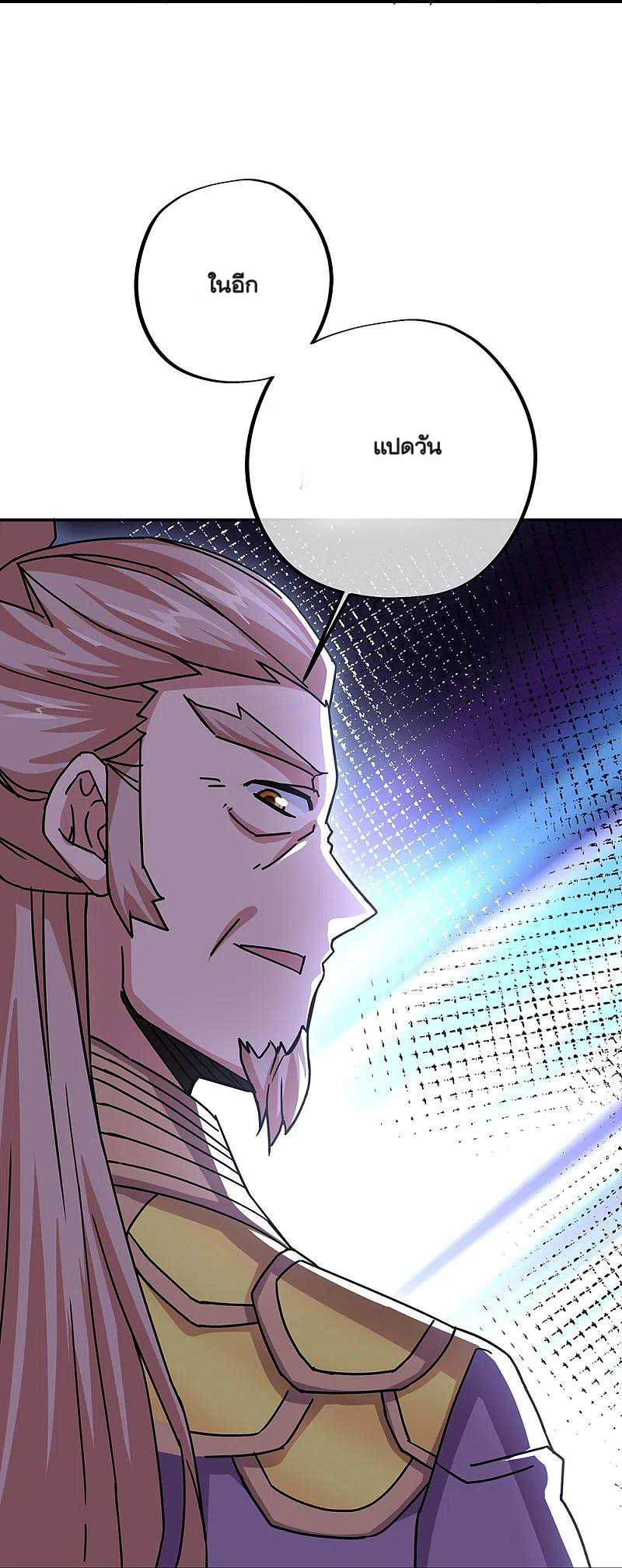 peerless battle spirit ตอนที่ 321 หน้า 17