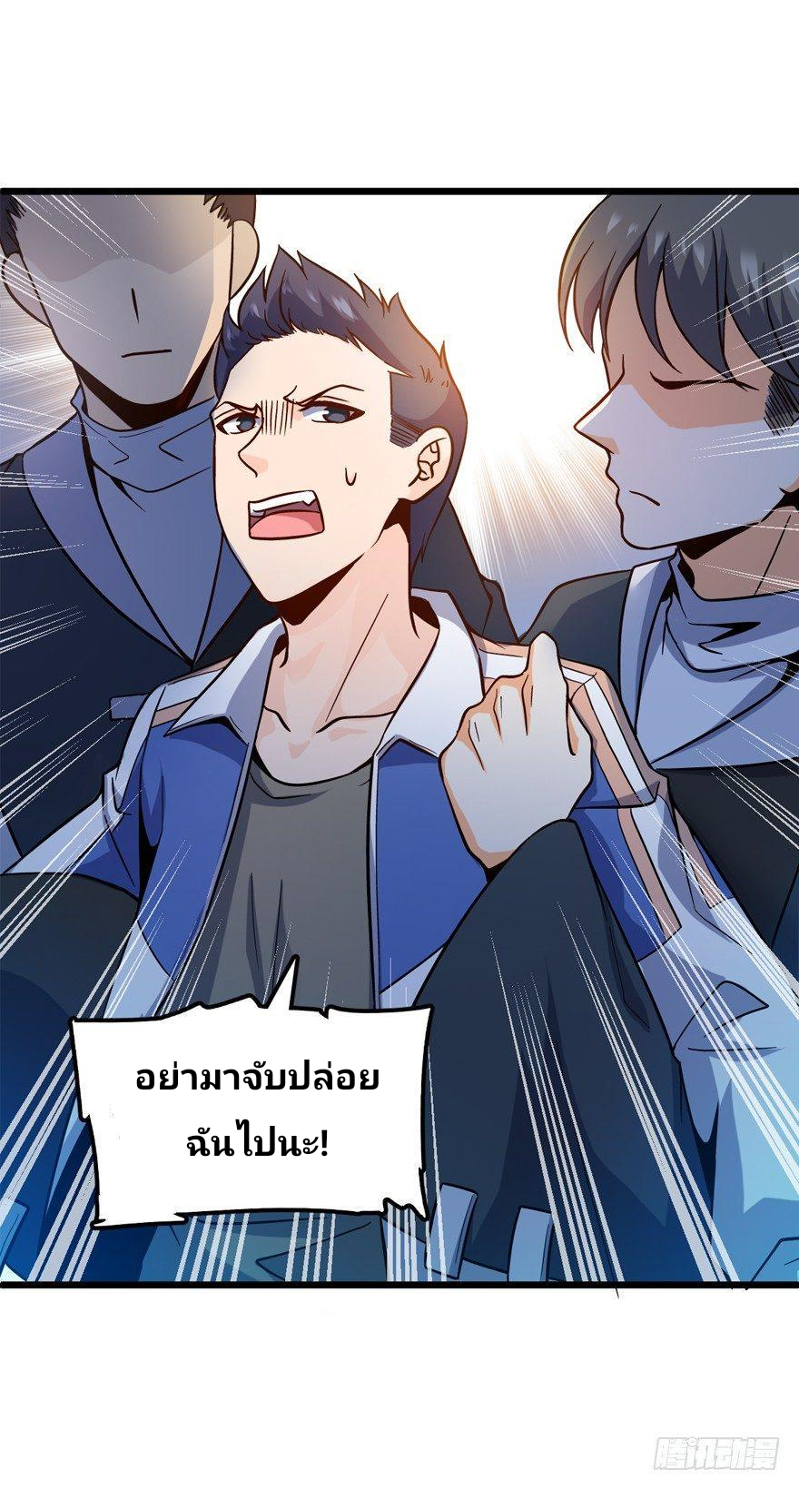 The new life of the Kuan King-ชีวิตใหม่ของราชาจอมกวน ตอนที่ 8 หน้า 9