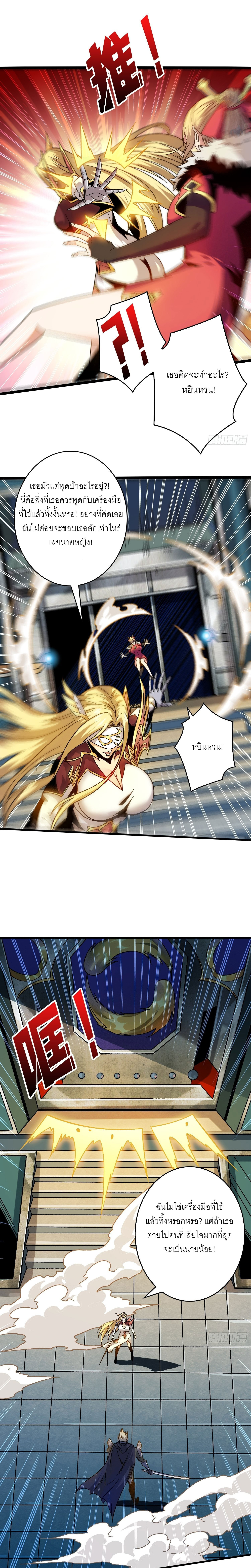 (ชนจีน) IT STARTS WITH A KINGPIN ACCOUNT - จุติจอมราชัน ตอนที่ 200 หน้า 13