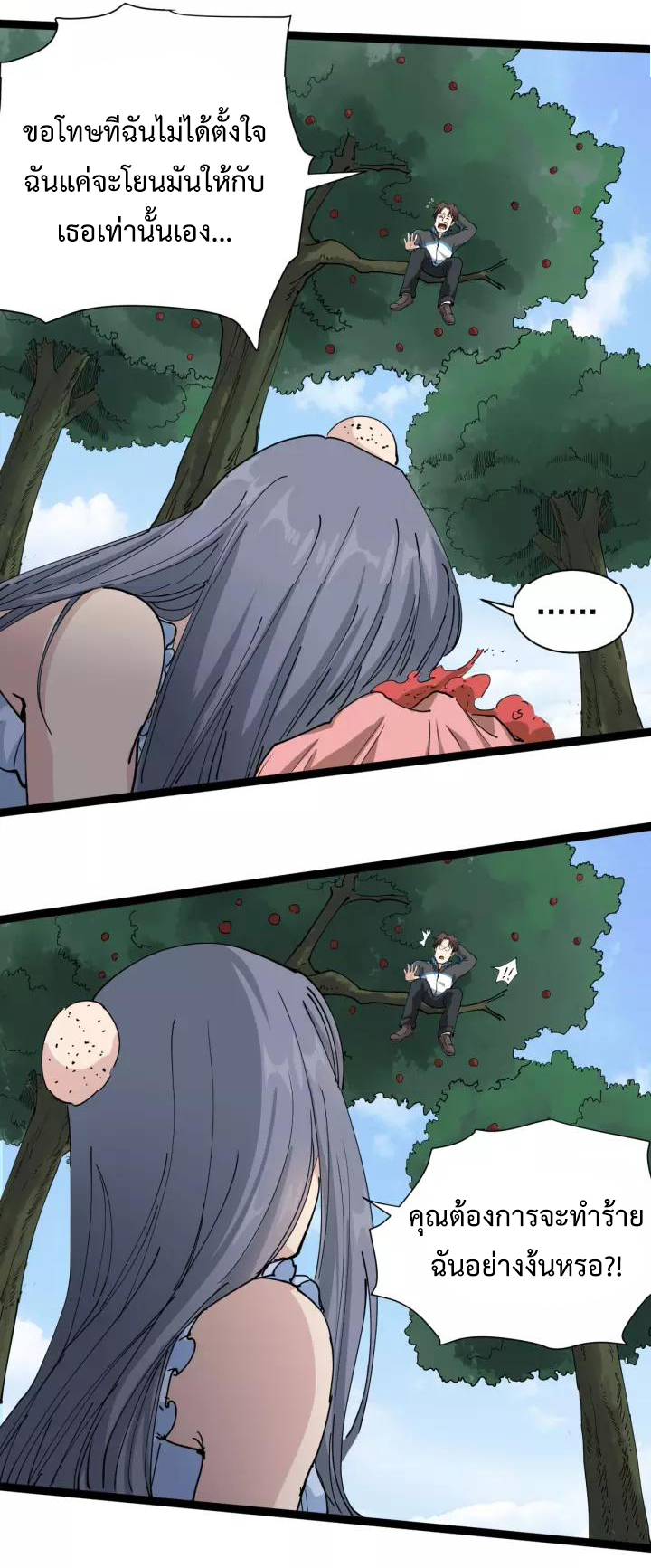 หมอเกรียนเซียนพิษ ตอนที่ 17 หน้า 45
