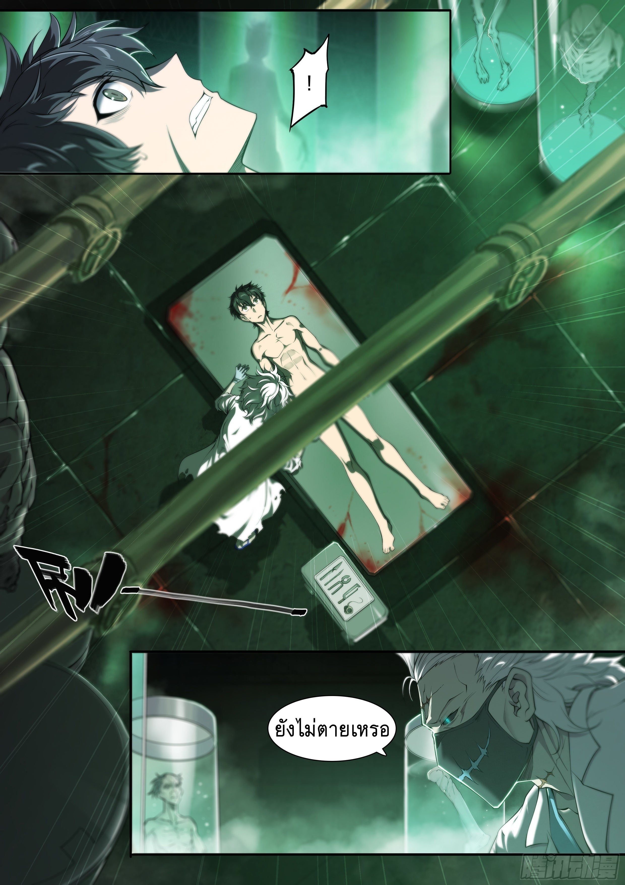 Apocalypse Forecast ตอนที่ 37 หน้า 6