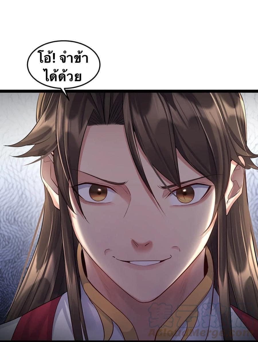 เทพวายร้ายกลับชาติมาเกิดใหม่ ตอนที่ 9 หน้า 16