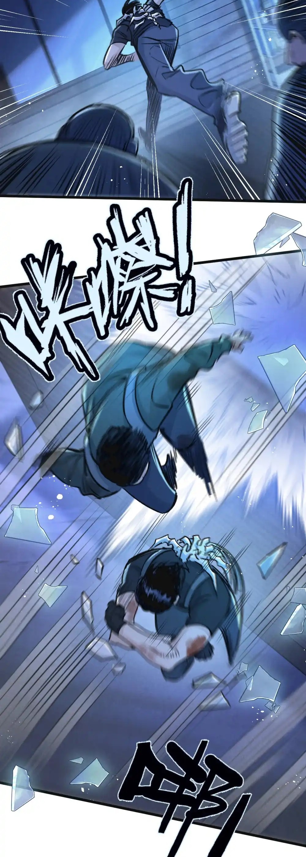 สุดยอดฟาร์มวันสิ้นโลก ตอนที่ 32 หน้า 10