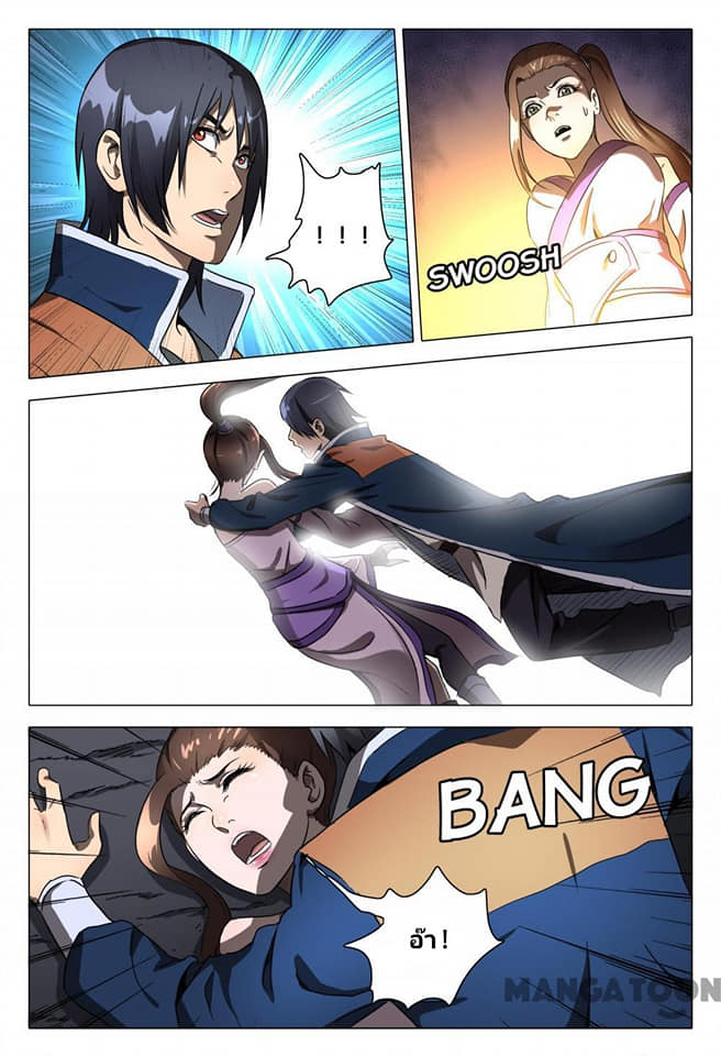 เจ้าแห่งอาณาจักรในตำนาน  Master of Legendary Realms ตอนที่ 107 หน้า 8