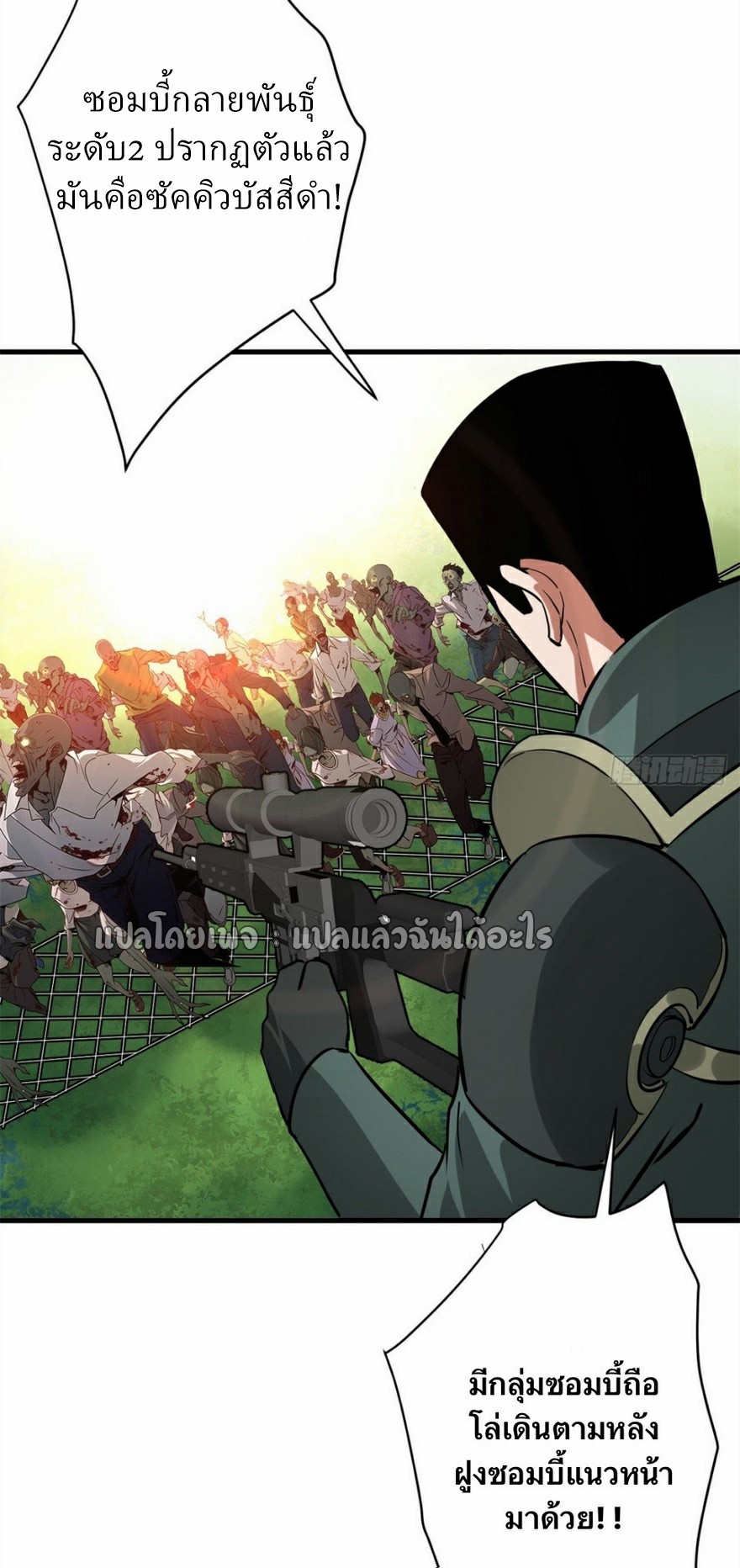 รูเล็ตเวิลด์ สุ่มไอเทมเอาชีวิตรอด ตอนที่ 173 หน้า 35