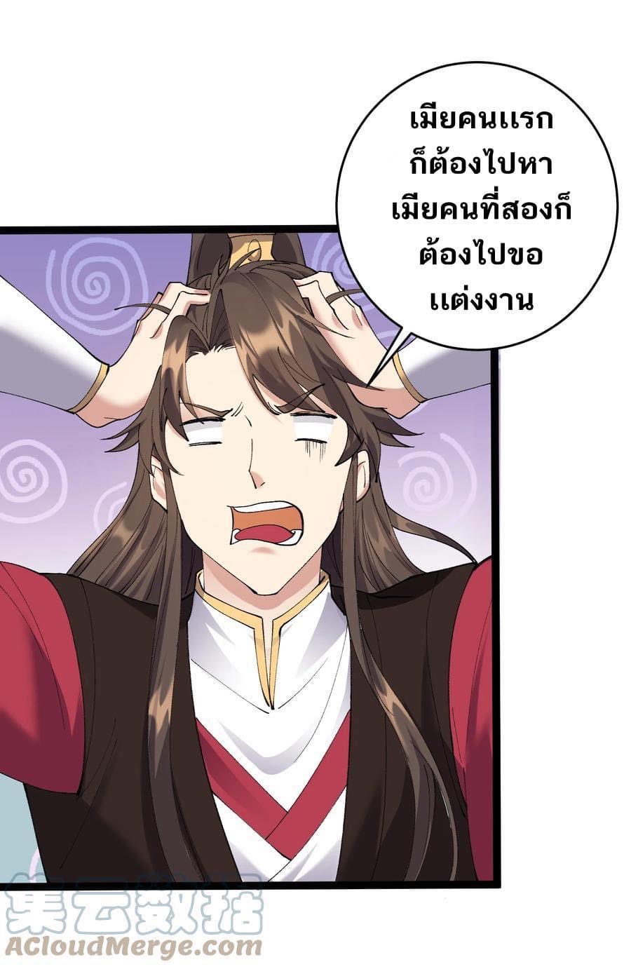 เทพวายร้ายกลับชาติมาเกิดใหม่ ตอนที่ 130 หน้า 8