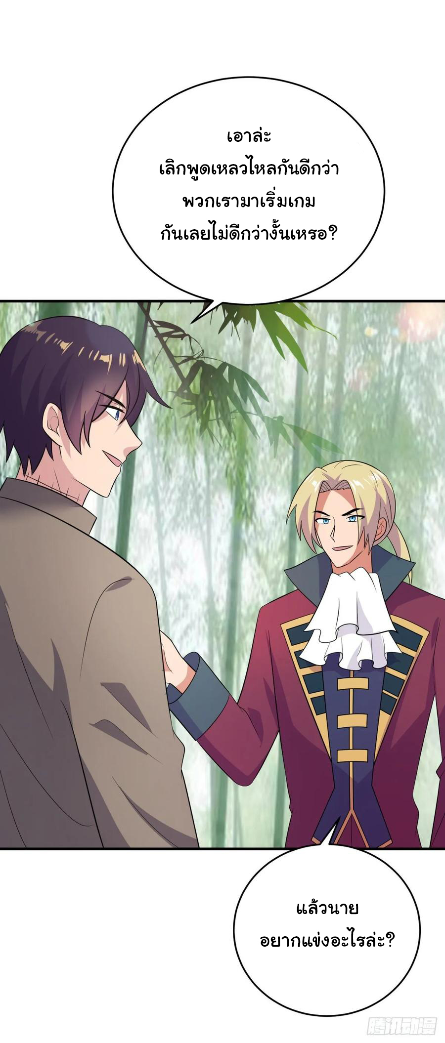 ระบบไลฟ์สด เจ้าพ่อสายเปย์ ตอนที่ 46 หน้า 5