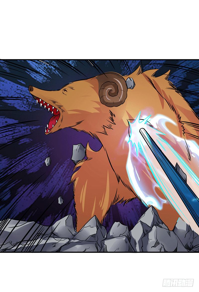 Peerless Scripture of Chaos ตอนที่ 7 หน้า 17