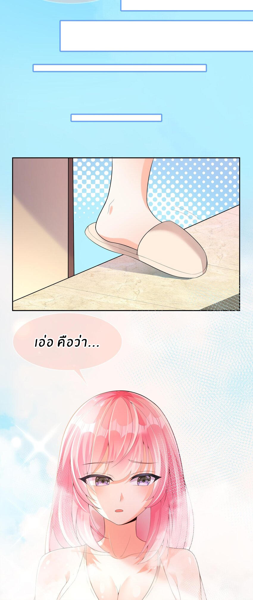 แม่สาวกระต่ายขาว (ชนต้นฉบับ) ตอนที่ 22 หน้า 6