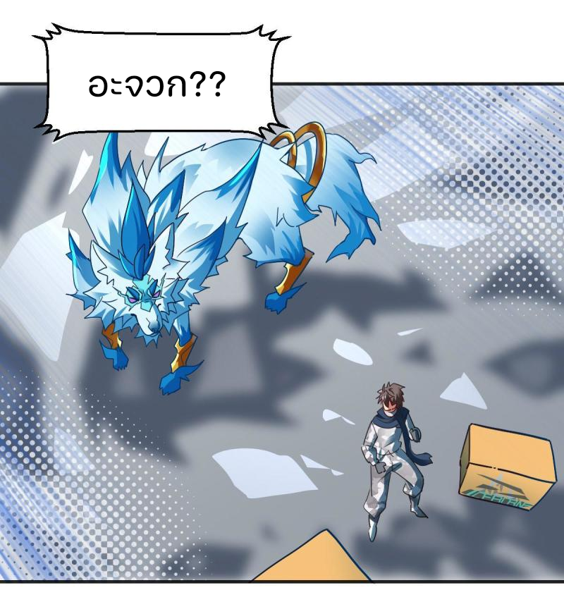 สัตว์ประหลาดที่ไร้หลักวิทยาศาสตร์ ตอนที่ 3 หน้า 51