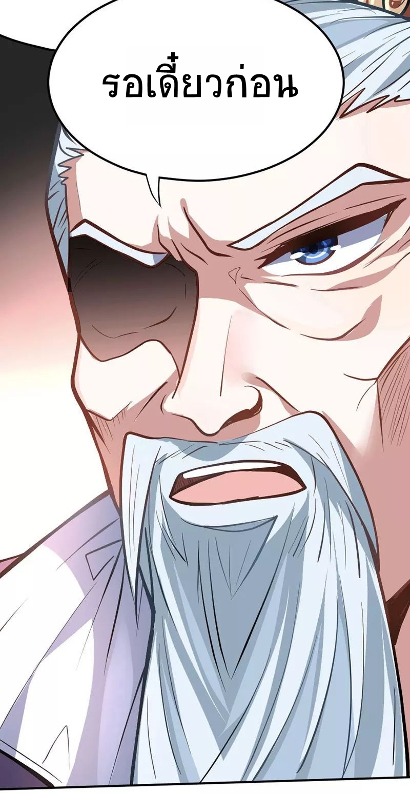 การกลับมาของจักพรรดิ์ ตอนที่ 6 หน้า 11