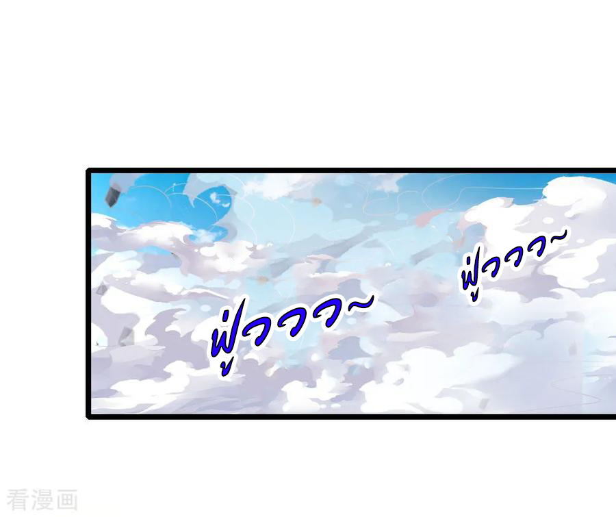 การกลับมาของเทพทำลายล้าง ตอนที่ 45 หน้า 12