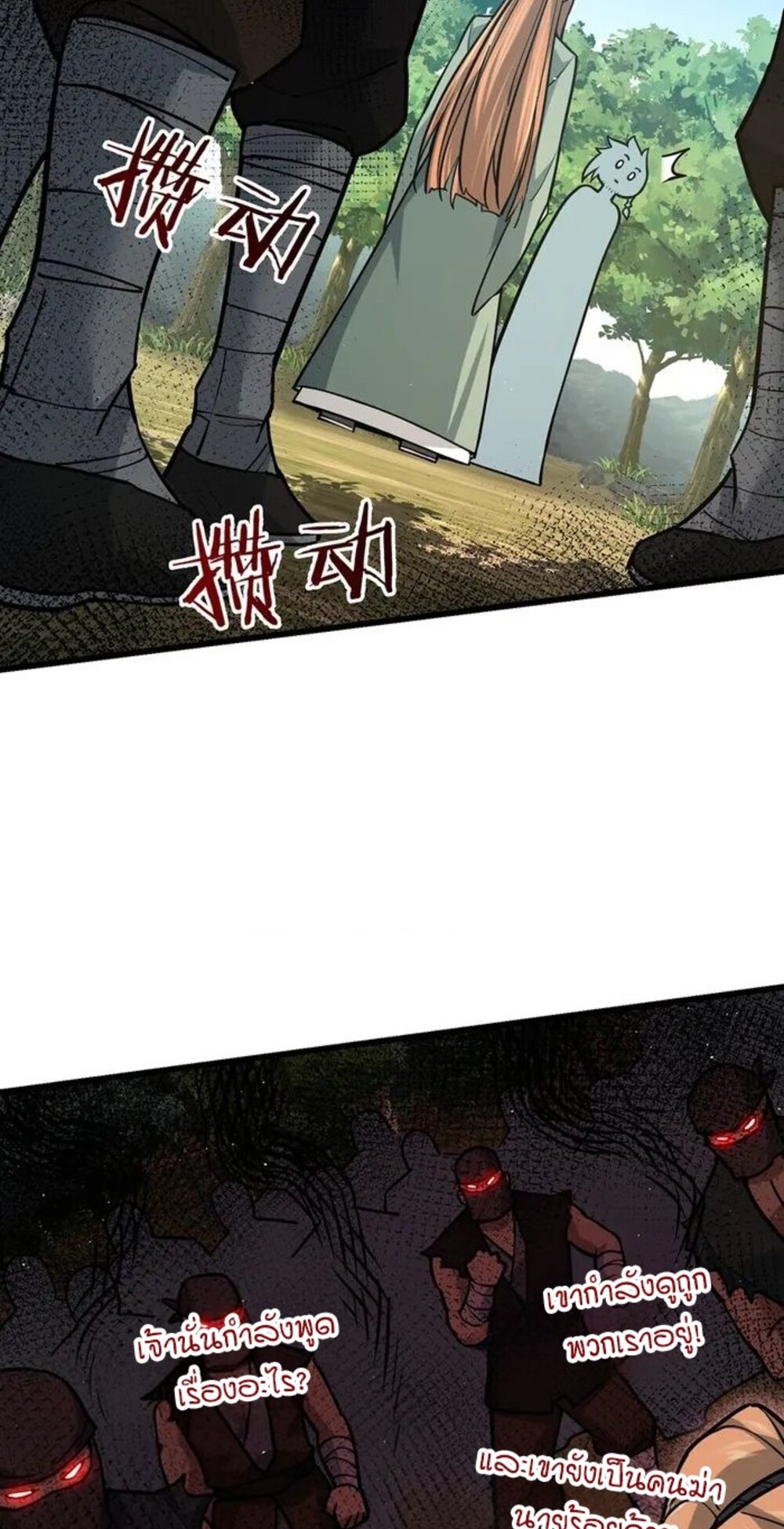 โครตคน ยิ่งตายยิ่งแกร่ง ตอนที่ 9 หน้า 15