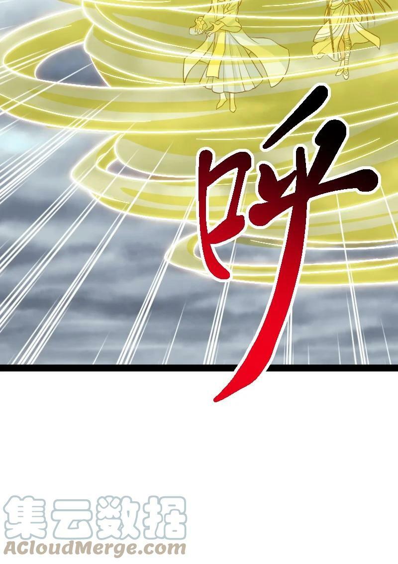 ชีวิตอันสันโดษของจักพรรดิ์หลินเกอ ตอนที่ 217 หน้า 19