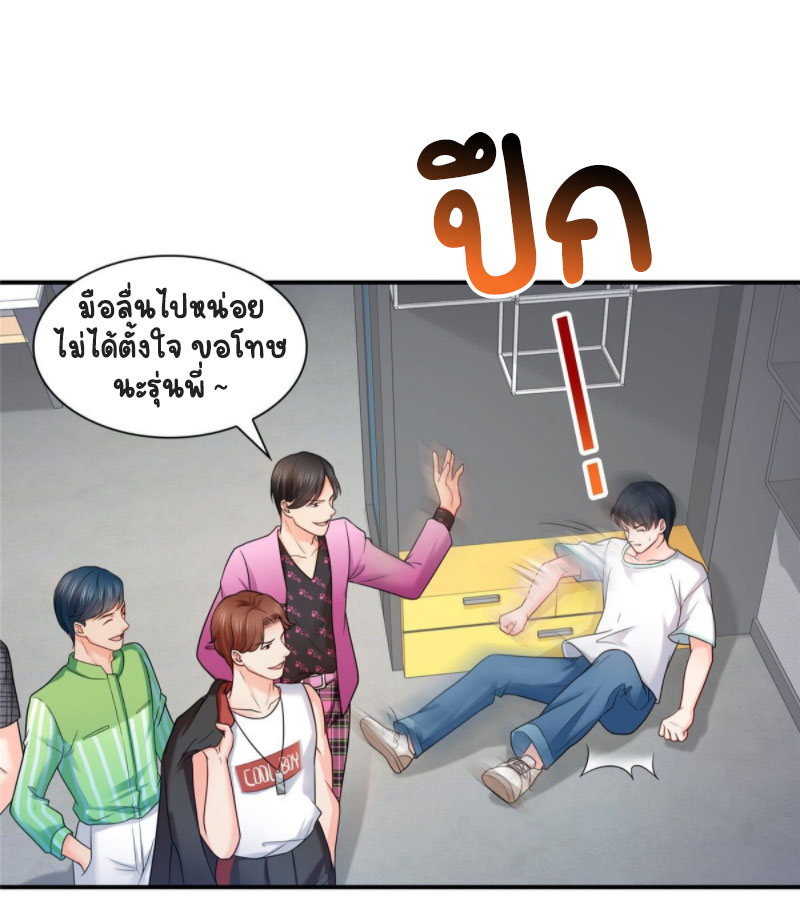 (ชนจีน)Perfect Secret Love The Bad New Wife Is a Little Sweet ตอนที่ 78 หน้า 26