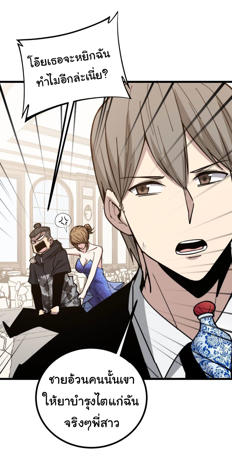 Bad Hand Witch Doctor สุดยอดพ่อมดหมอผี ตอนที่ 238 หน้า 12