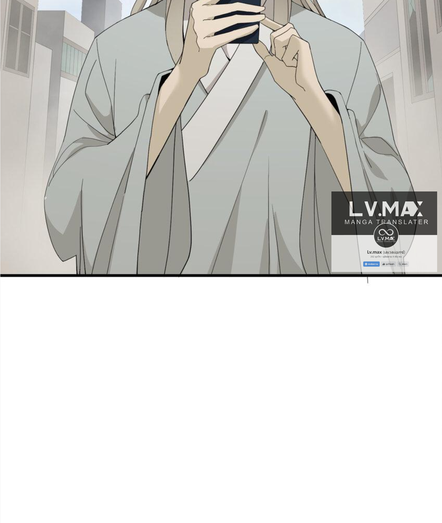 เมื่อข้าลงจากเขาแล้ว ข้าจะไร้ผู้ต่อกร !? (ฝึกเสร็จ Lv.Max) ตอนที่ 14 หน้า 28